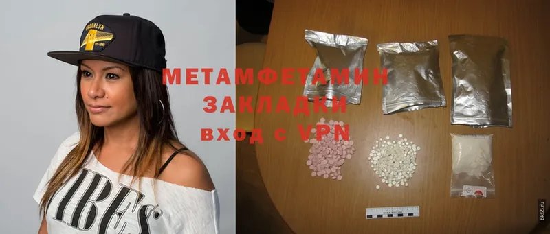 Первитин Methamphetamine  цены   Енисейск 